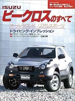 いすずニュース古紙雑誌記事 Yahoo!オークション - 【昭和35年】いすゞニュース / いすゞ